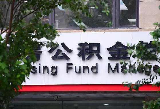 温岭公积金可以找黄牛取出来吗（公积金 黄牛）